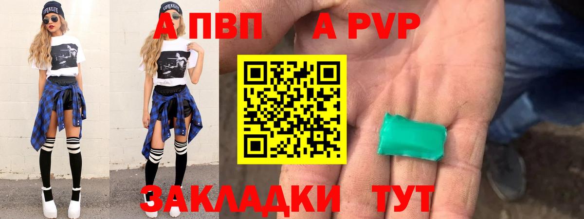 Alfa_PVP кристаллы  Alpha-PVP VHQ  Альфа ПВП кристаллы  Альфа ПВП  Вход с VPN  Каменка 