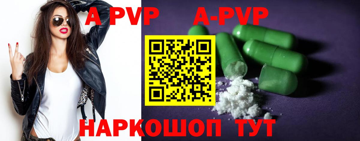 Alfa_PVP крисы CK Каменка