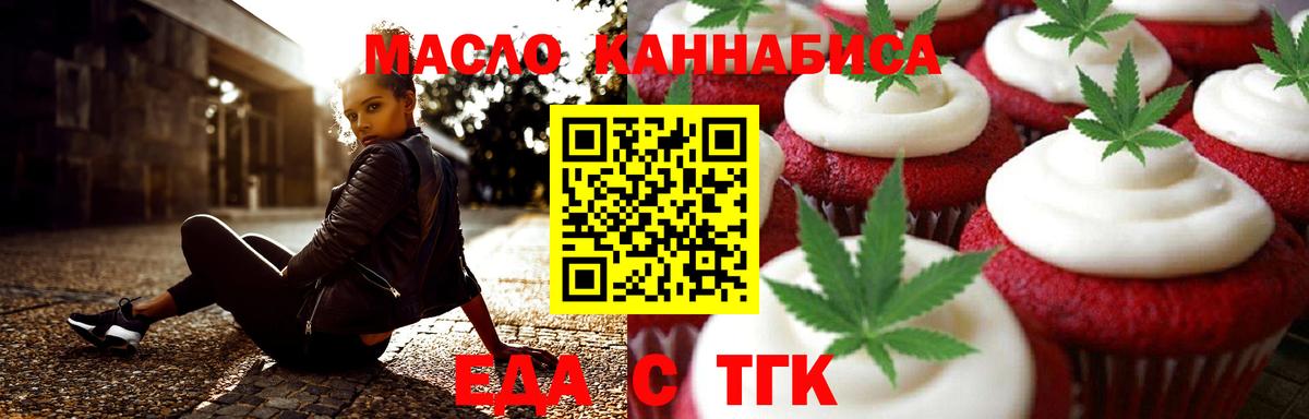 Каменка  Печенье с ТГК конопля  Вход с VPN 