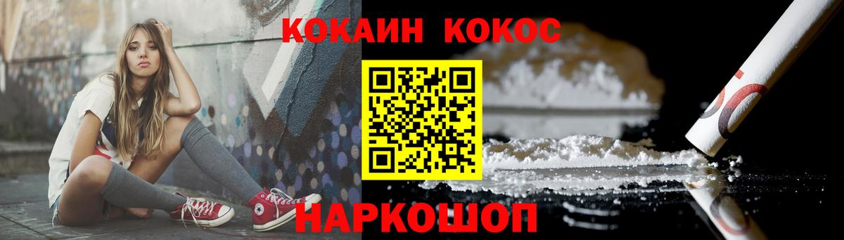 Кокаин 98%  Вход с VPN  Каменка 