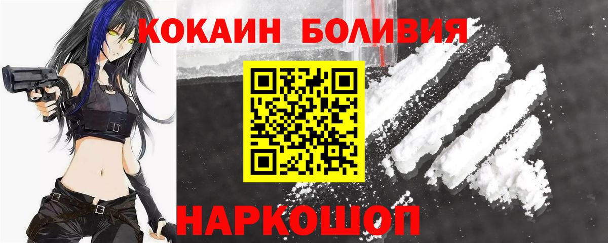 Кокаин Эквадор Каменка