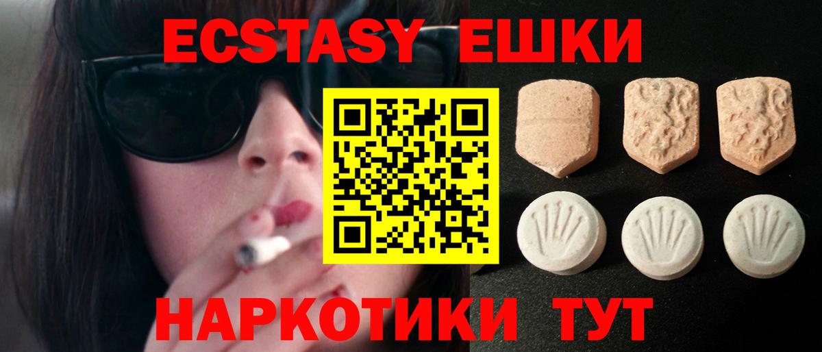 ЭКСТАЗИ XTC Каменка