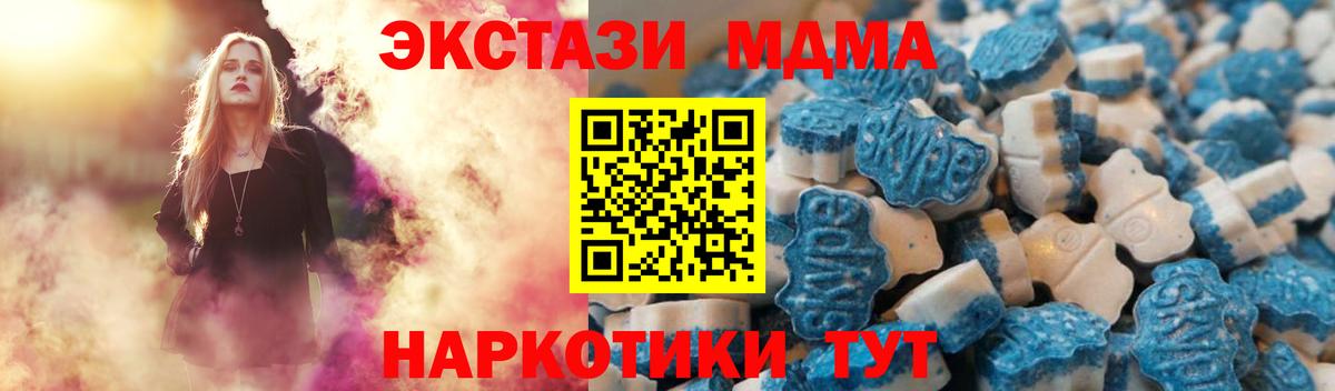 Ecstasy Cube  ЭКСТАЗИ TESLA  Вход с VPN  shop клад  Каменка 