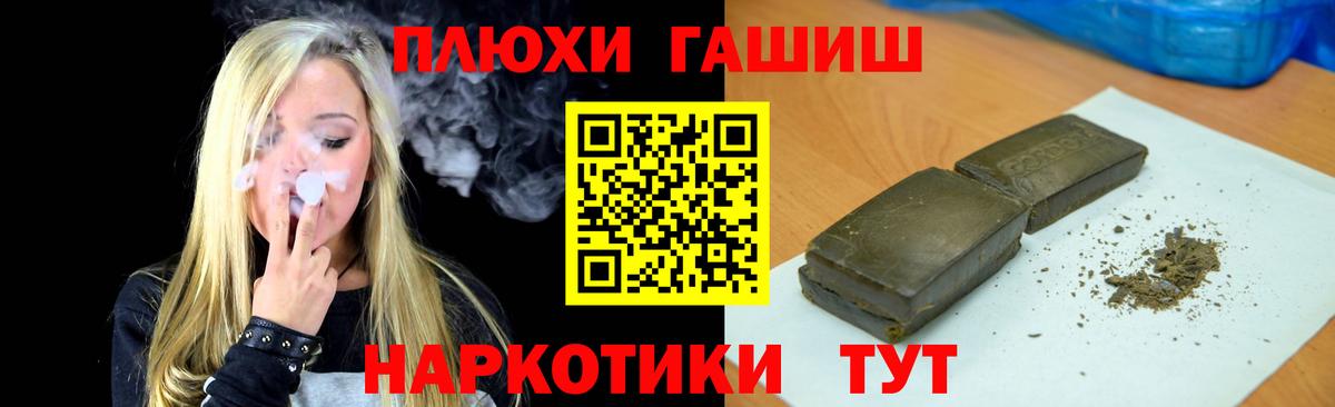 наркота  ГАШ Cannabis  Вход с VPN  ГАШ Premium  Каменка 