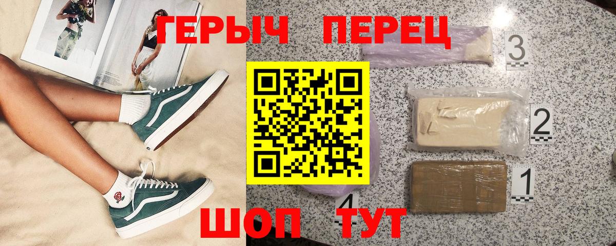 Героин  Героин хмурый  Вход с VPN  Каменка 