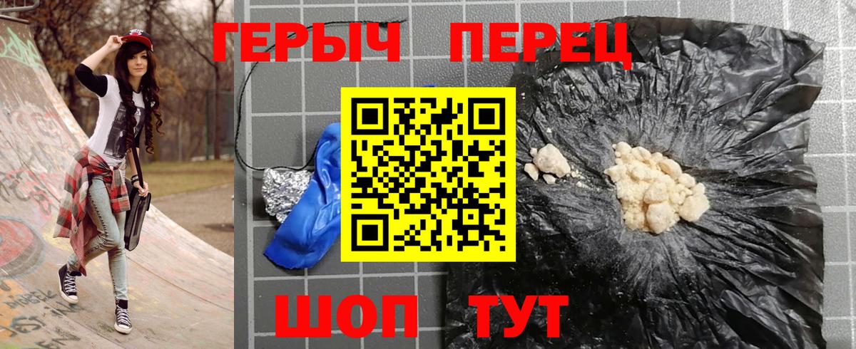 ГЕРОИН хмурый Каменка