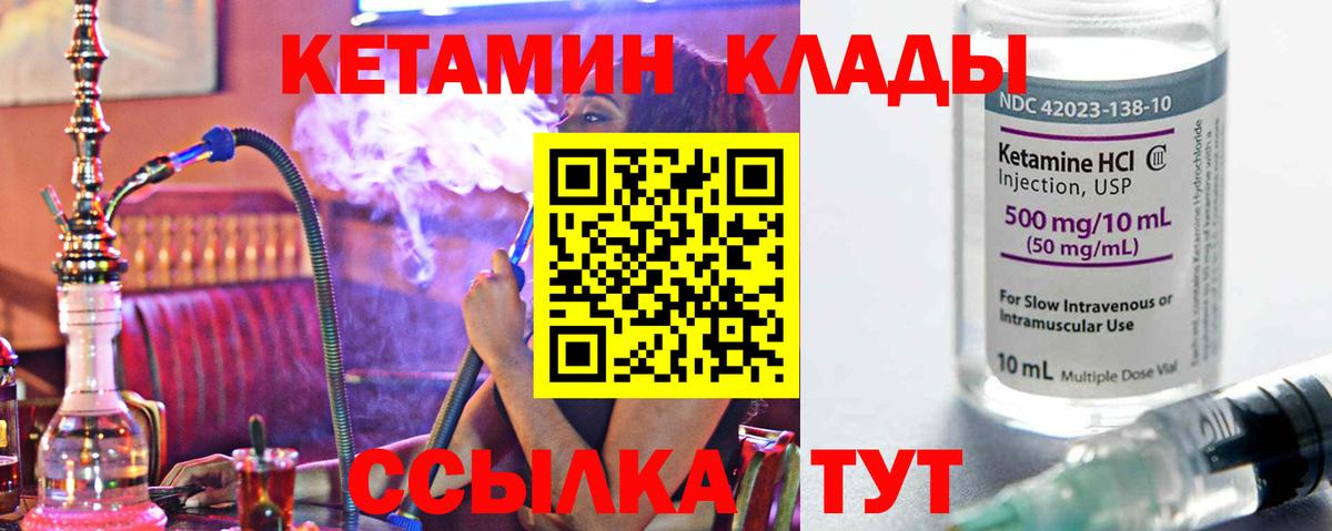 Кетамин ketamine  Вход с VPN  Кетамин ketamine  Каменка 