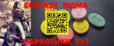 экстази Моздок