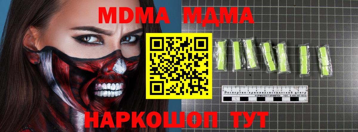 MDMA молли  МДМА VHQ  МДМА  Каменка  Вход с VPN 