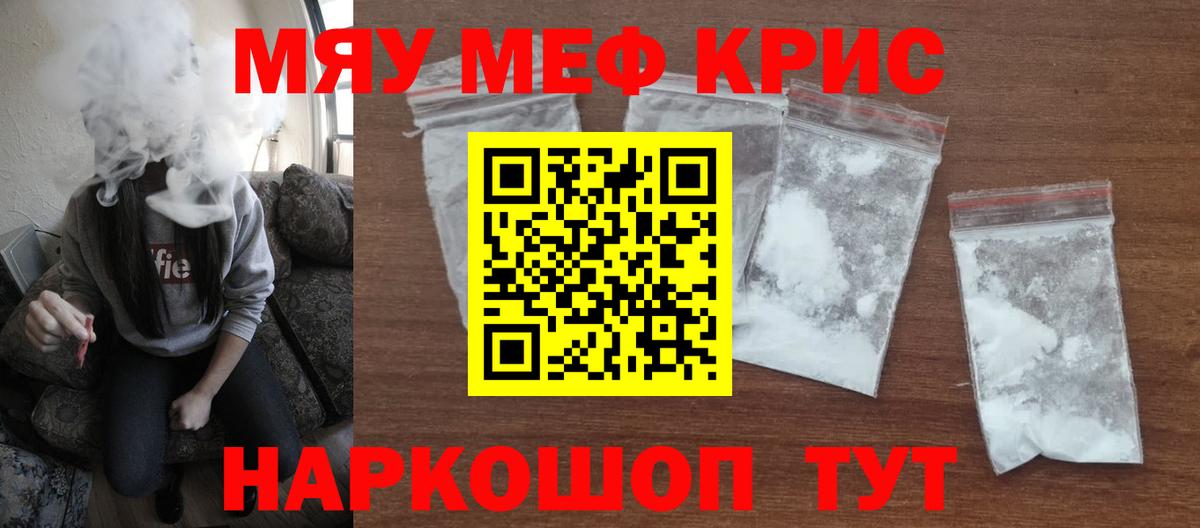 МЕФ  Мефедрон 4 MMC  наркошоп  Меф мяу мяу  Каменка  Вход с VPN  Мефедрон 