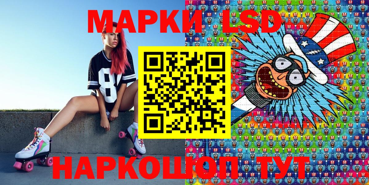 Каменка  Наркотические марки 1,8мг  Вход с VPN 